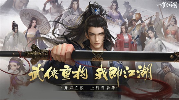 一梦江湖中秋版