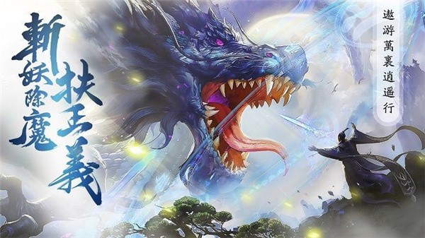 山海图录正式版
