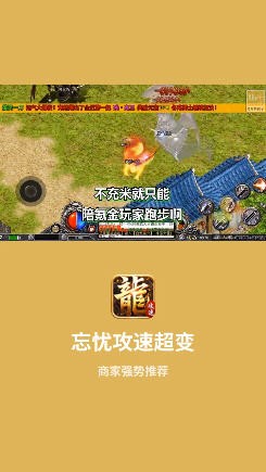 忘忧攻速超变