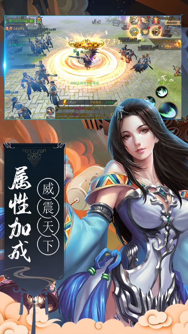 上古剑侠寻道