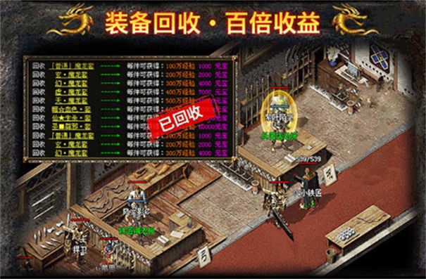 火龙微变版