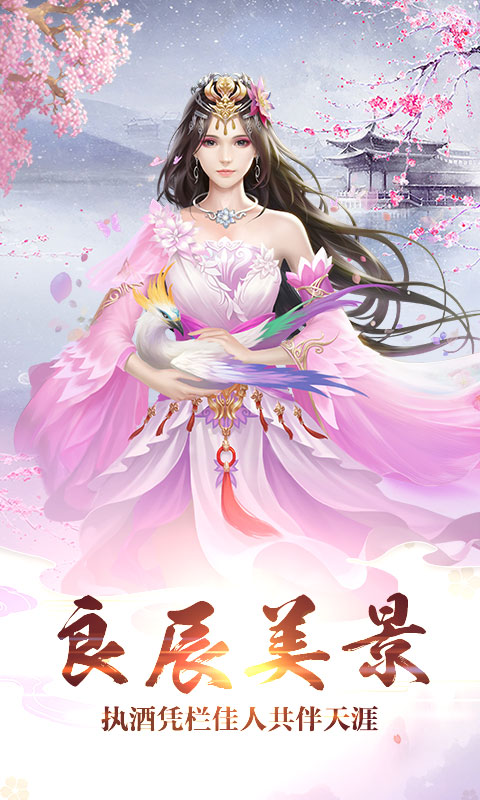 永恒封魔录