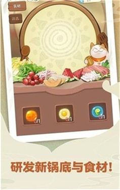 翻翻鸳鸯锅红包版