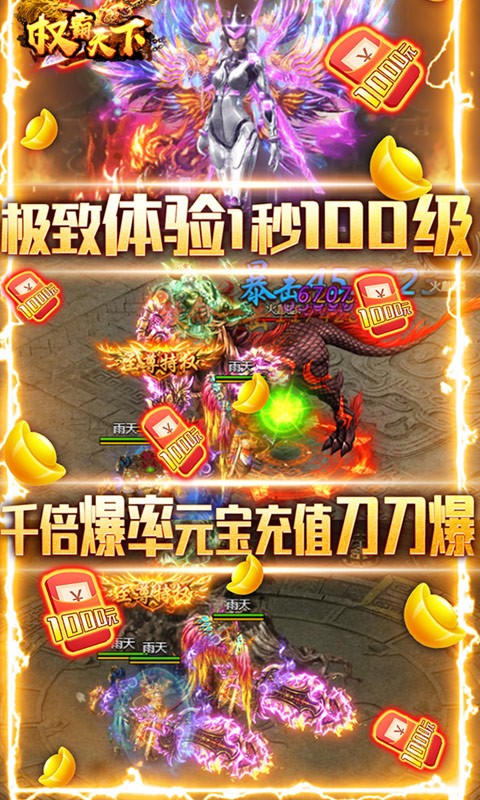 权霸天下BT版