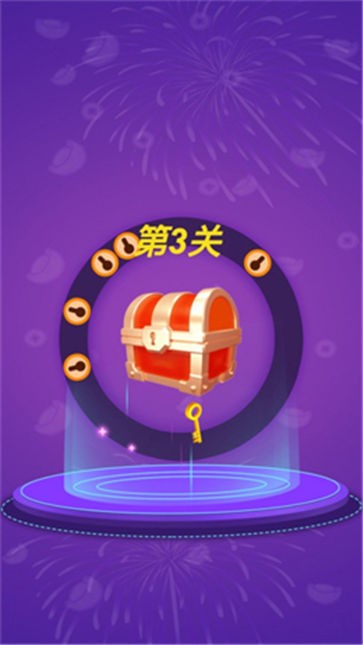 天天开宝箱红包版