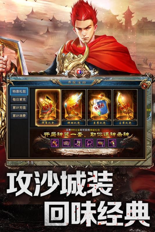 超变合击