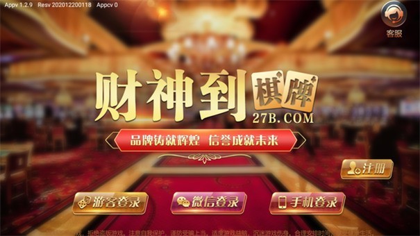 财神到游戏2022