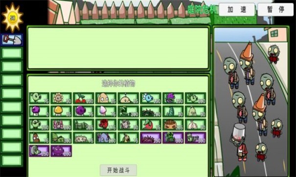 pvzbt毒爆菇