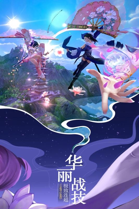 月宫传