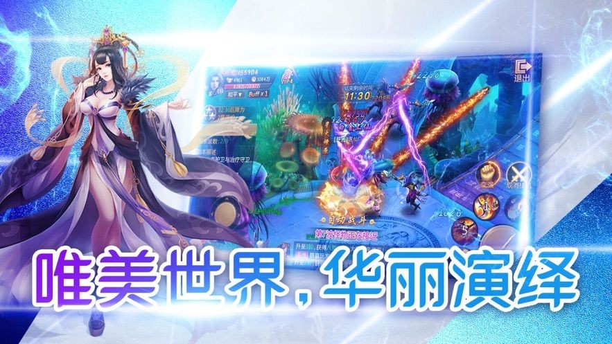御天