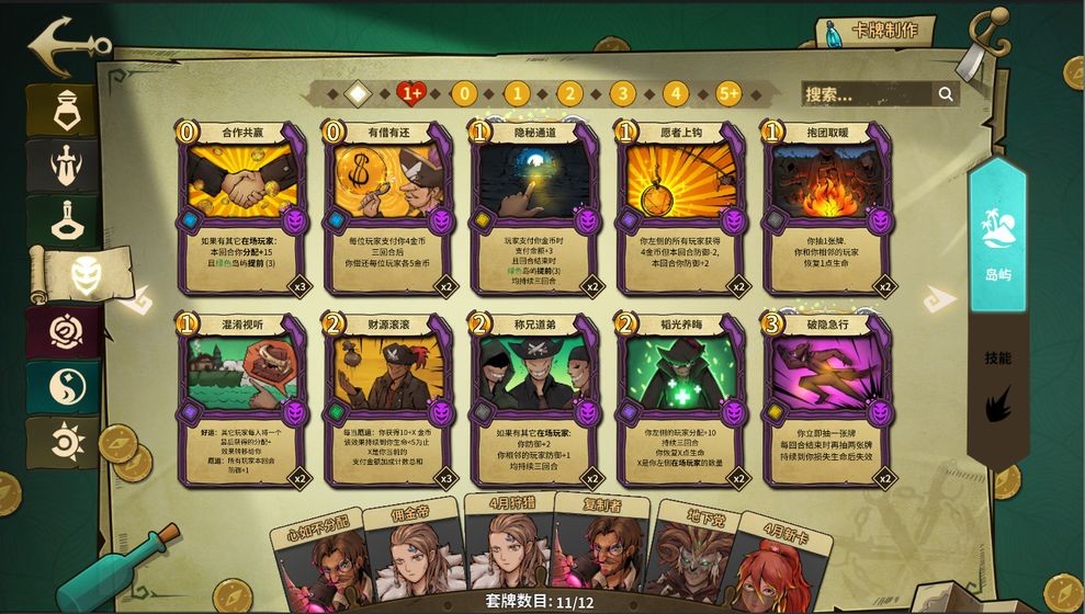 冒险公社测试服