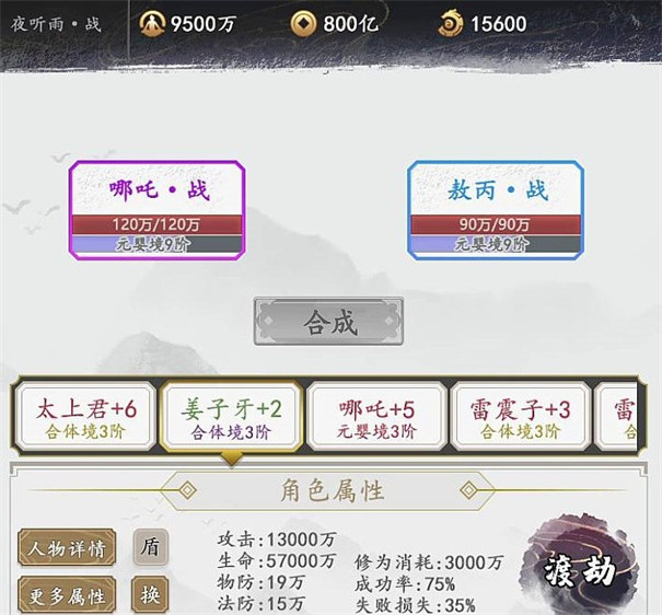 修仙者的日常