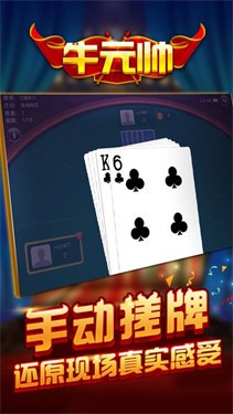 牛元帅官方版