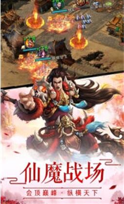 仙神缘域最新版