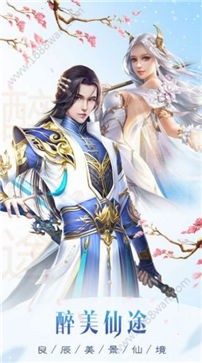 九道仙幽