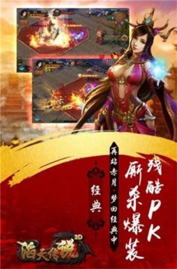 滔天传说封神演义