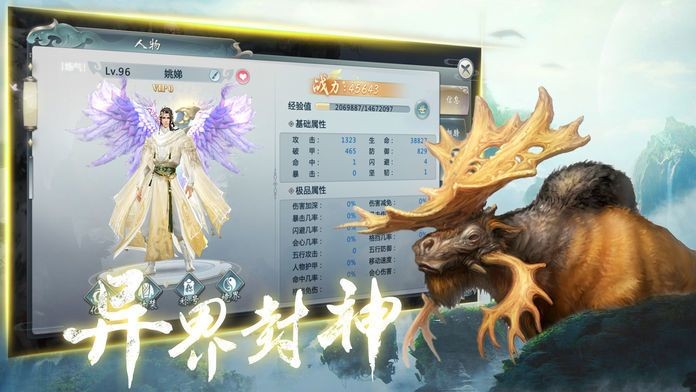 山海经进化法则红包版