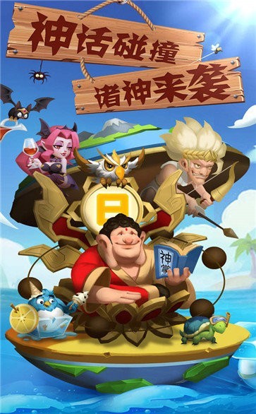 暴走神话