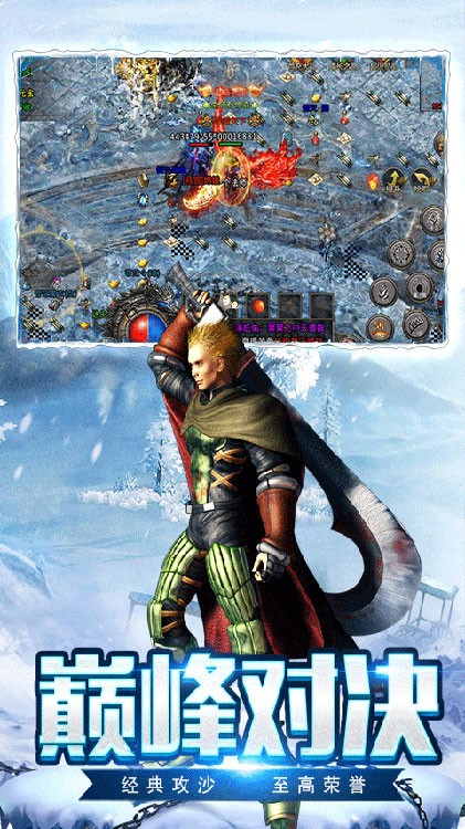 冰雪微变版怒火一刀