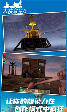 木筏生存12版本