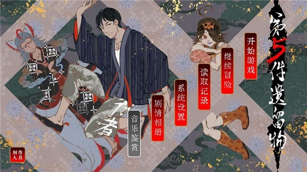 第五件遗留物测试版