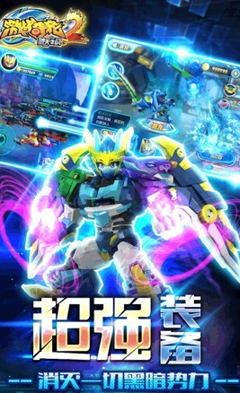 激战奇轮2九游版