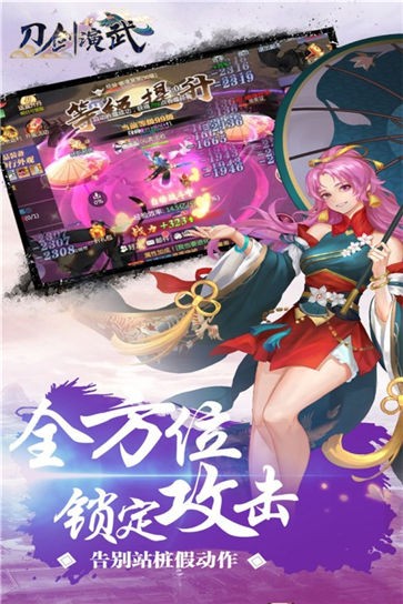 刀剑演武青云天下