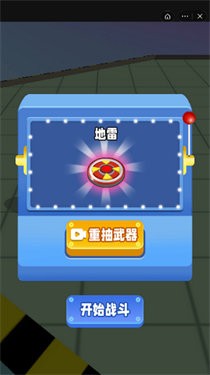 太空行动大逃杀