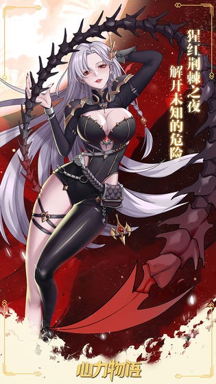 心力物语服务端