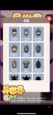 我的异世界日记