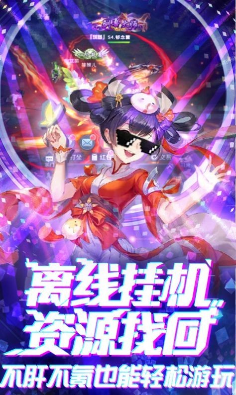 邪魔之主