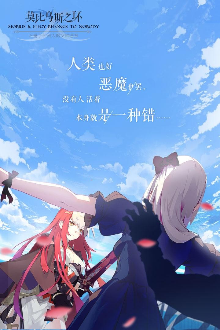 精灵与魔法莫比乌斯之环