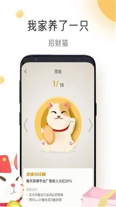 神猫合成红包版