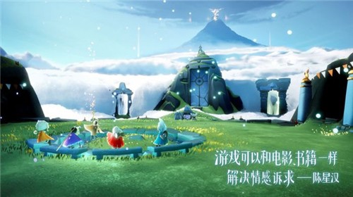 光遇微信登录版