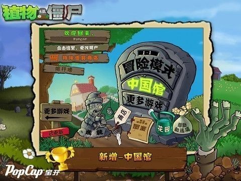 植物大战僵尸合体像素版