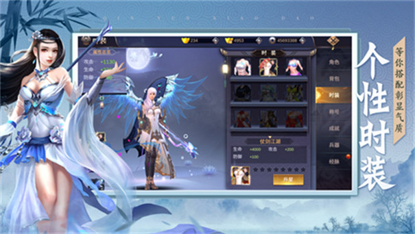 三界神剑单机版