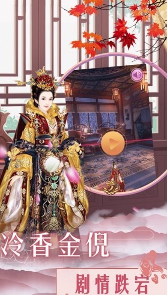 宫廷两世欢