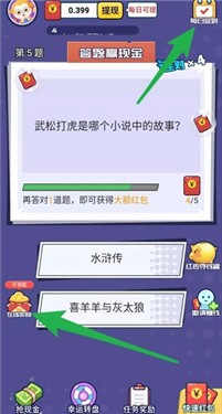 这题我会