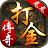 龙龙传奇攻速版