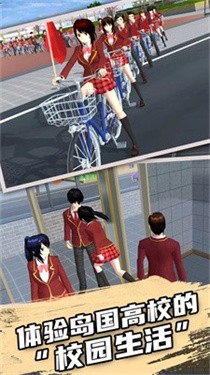 樱花校园外传恋爱奔跑
