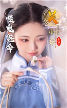 三国玉女传