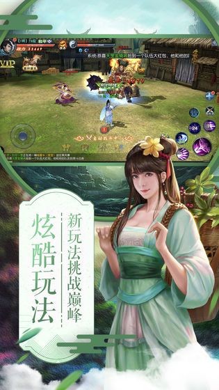江湖御剑诀
