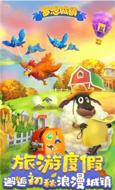 梦想城镇管理大师