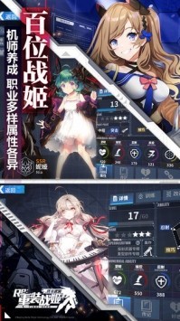 重装战姬渠道服