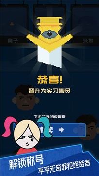百变罪犯