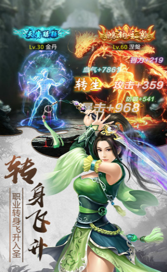 战剑轮回