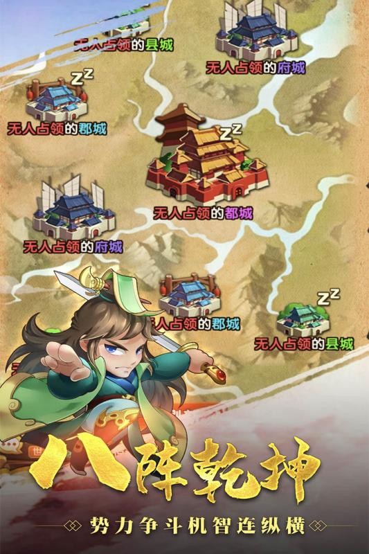 非常三国志