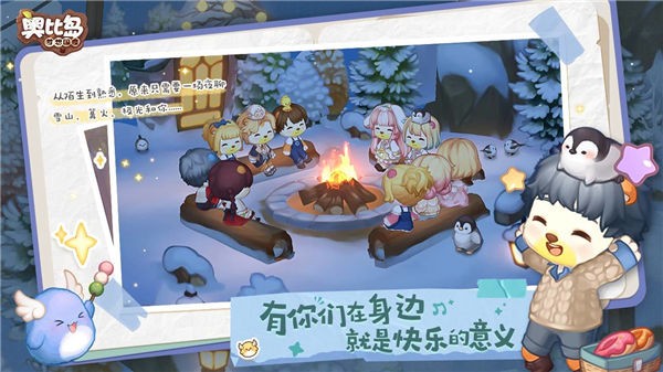 奥比岛梦想国度测试服