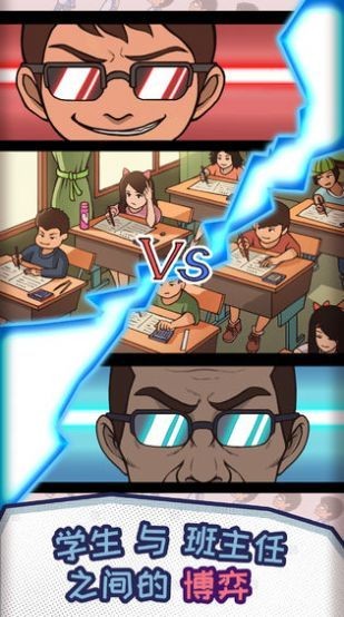 收拾那帮学生