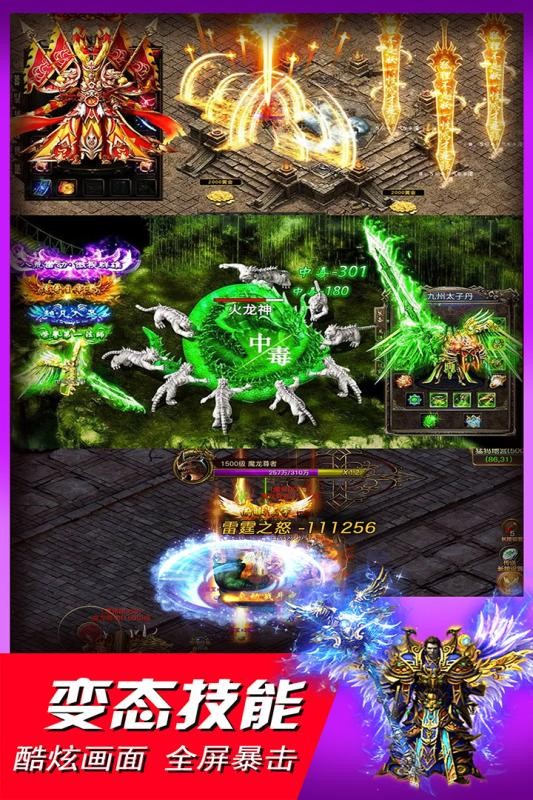 紫玩传奇王者国度高爆版